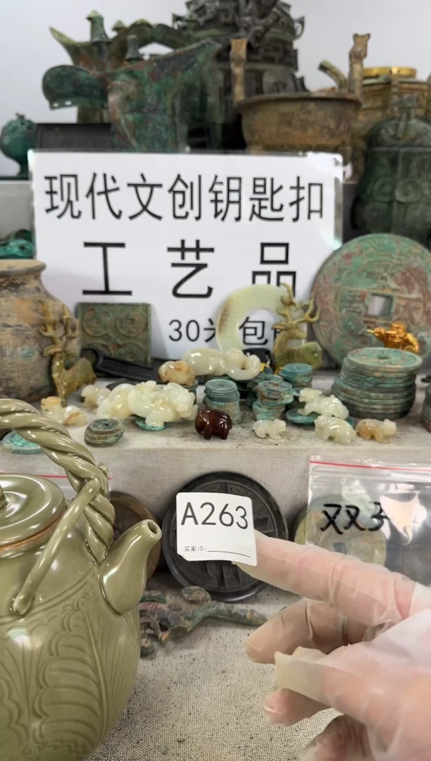 伟*现代工艺品钥匙扣