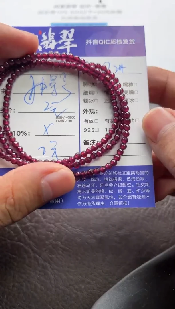 玛瑙/玉髓手串未镶嵌1334524316