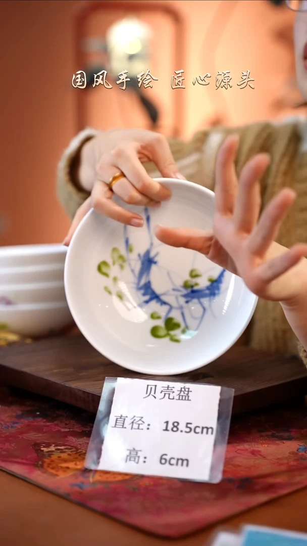 陶瓷景德镇高温釉中彩贝壳盘直径18.5高6