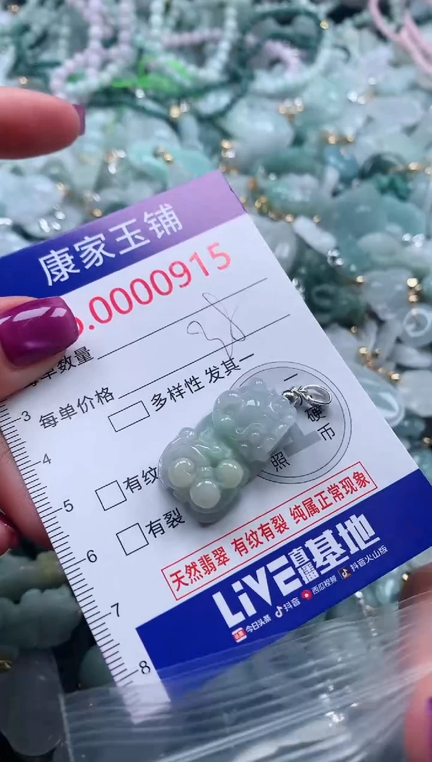 颈饰未镶嵌翡翠915