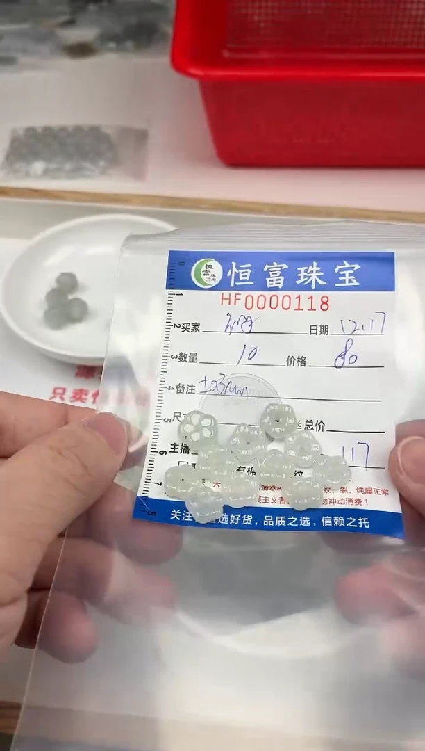 散珠翡翠珊*五瓣花118