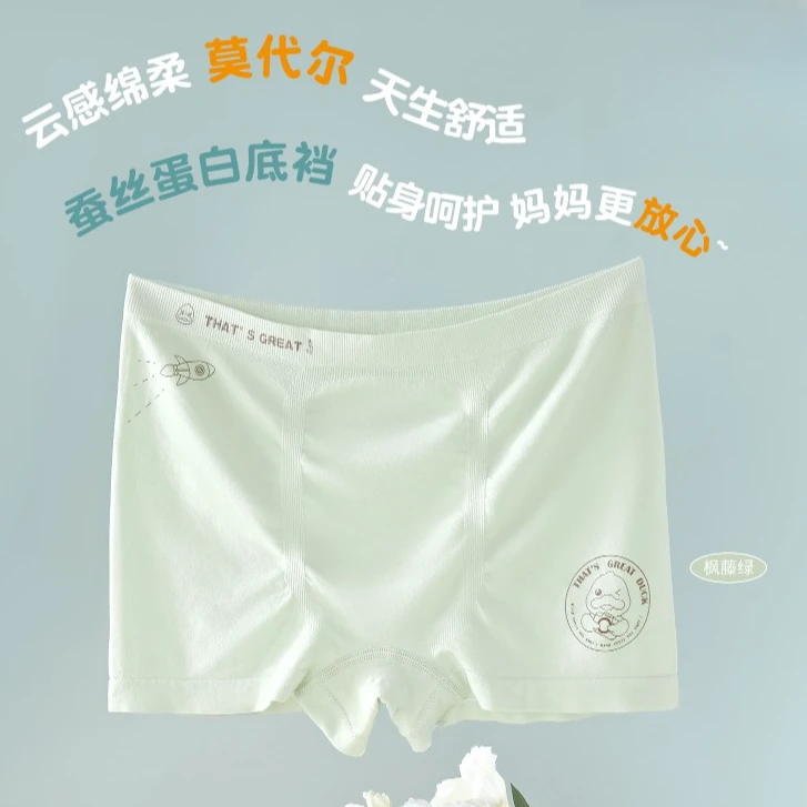 小孩儿童无缝莫代尔内裤 男5101、女5202排湿吸汗舒适无痕居家内裤