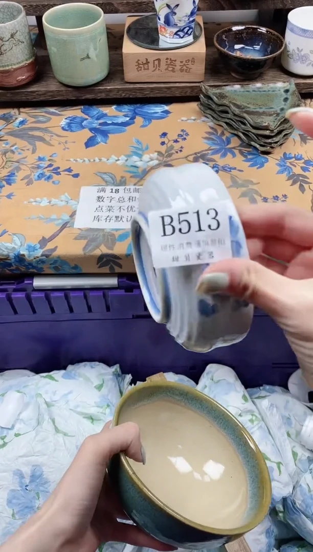 瓷片雨*凝                B513
