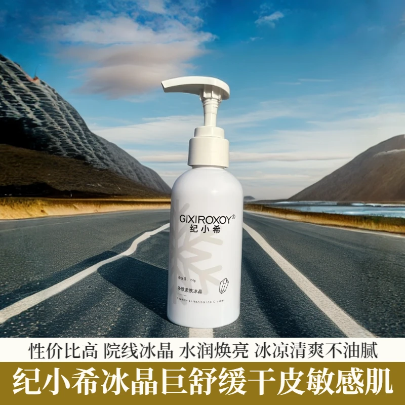 赫芙姿纪小希多肽柔肤冰晶面膜正品巨补水晒后修复保湿美容院专用
