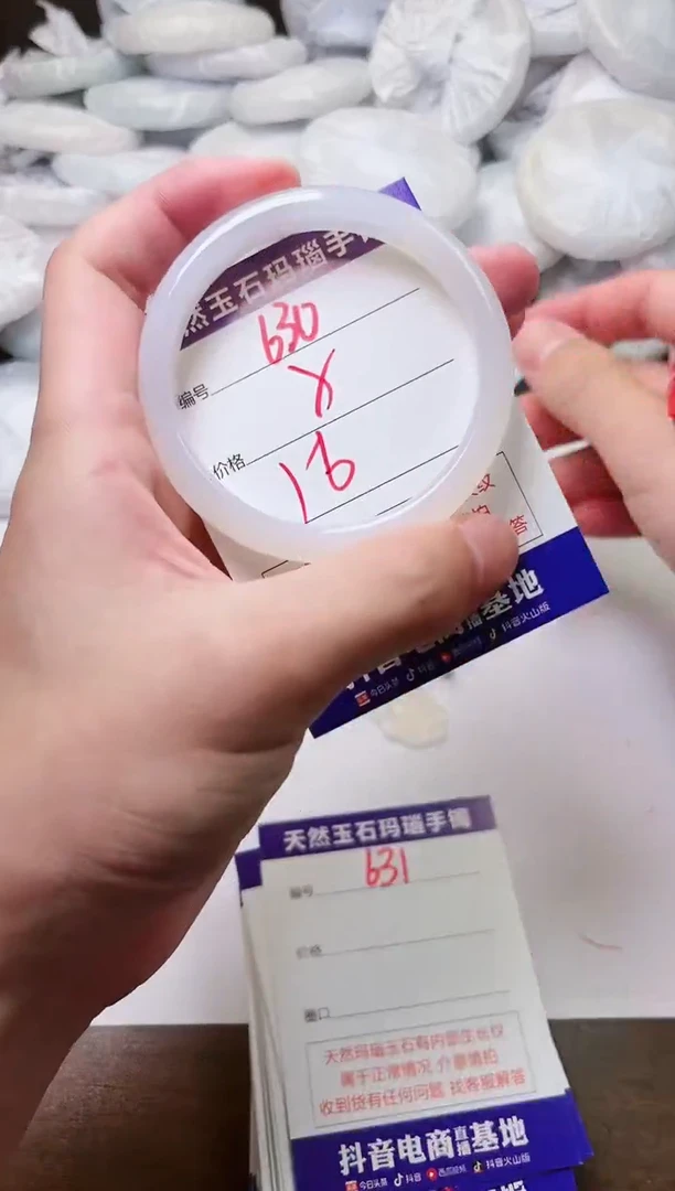 玛瑙/玉髓手镯未镶嵌630