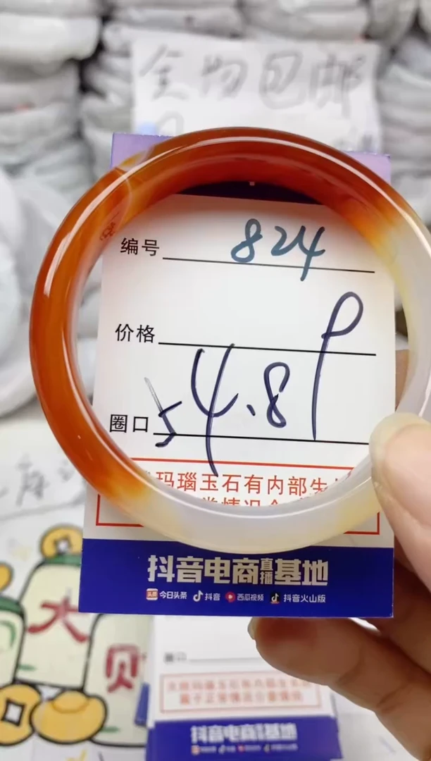 手镯玛瑙/玉髓未镶嵌824