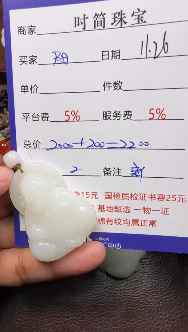 未镶嵌和田玉挂件阳**合挂件