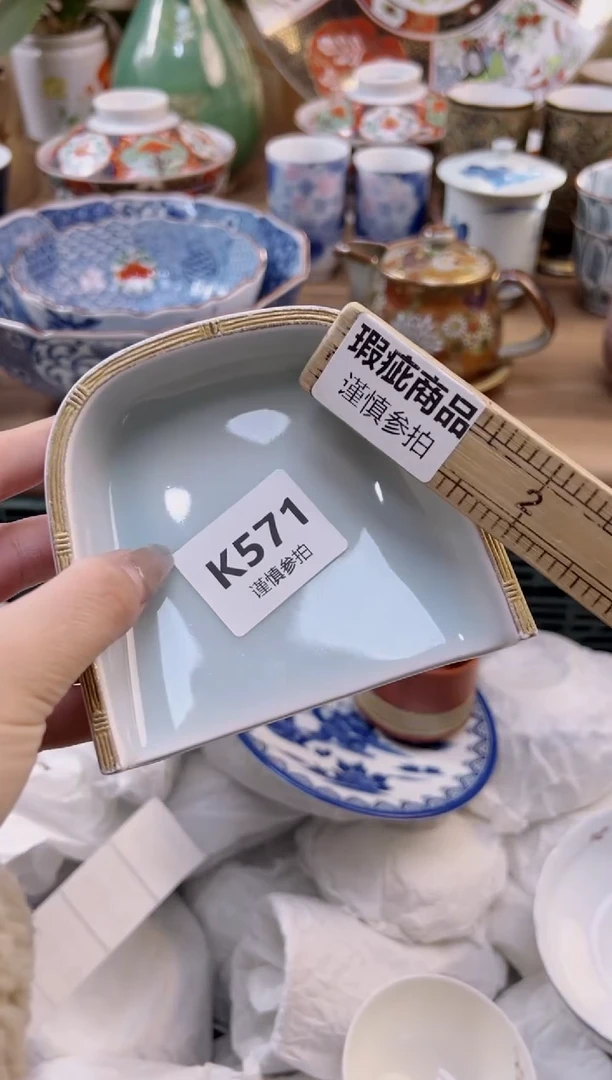 【闪购商品】杯             571