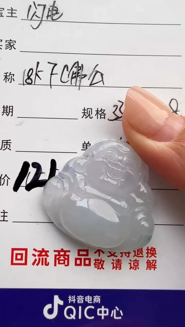颈饰18K金镶嵌翡翠对**翠翡翠颈饰
