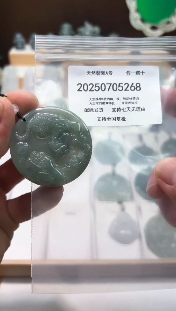 翡翠未镶嵌颈饰闪购商品8号店200250070027