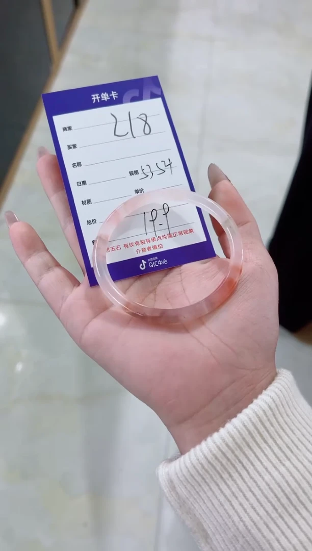 未镶嵌手镯石英质玉218-54