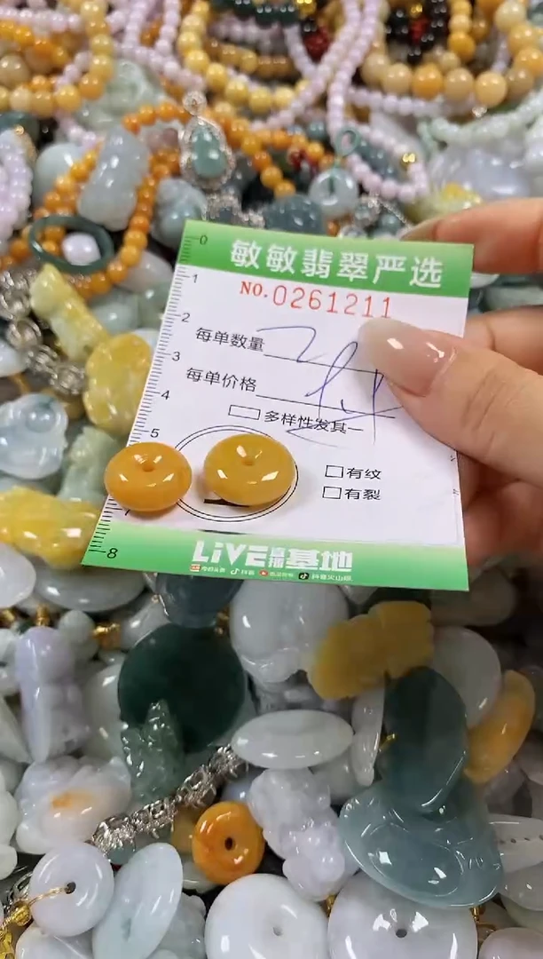 翡翠未镶嵌颈饰闪购0261211多样性发其一
