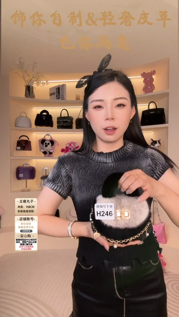 水貂毛【闪购商品】女包H246
