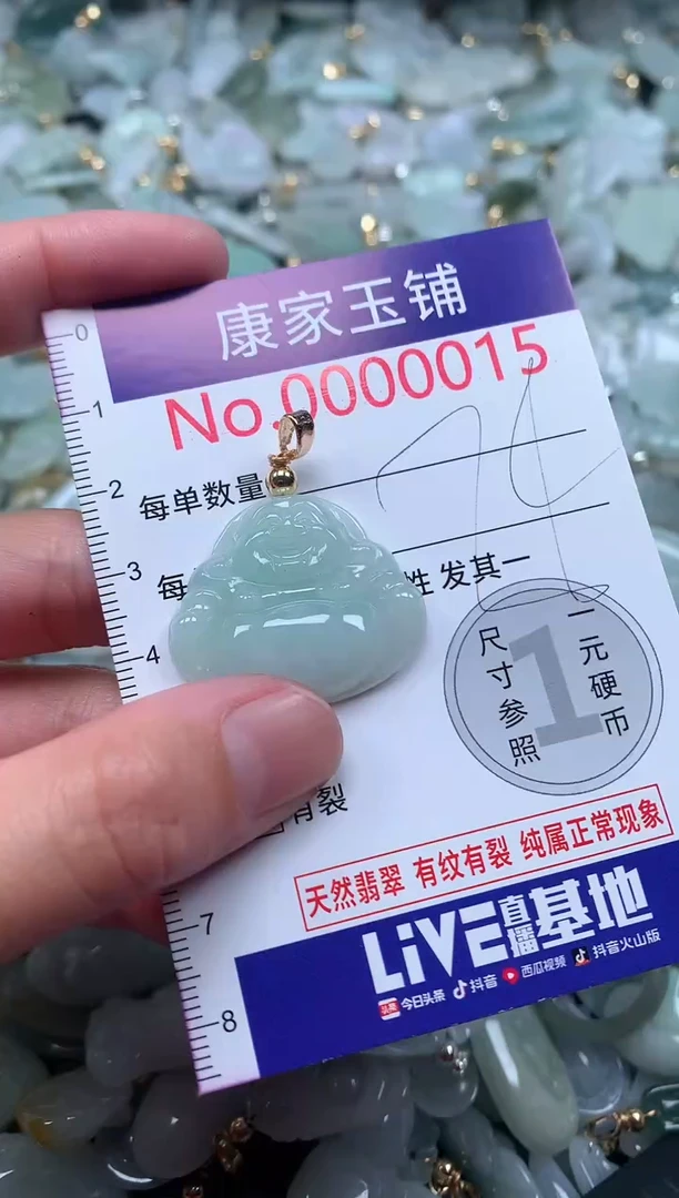 【闪购商品】翡翠吊坠(不含链)未镶嵌15
