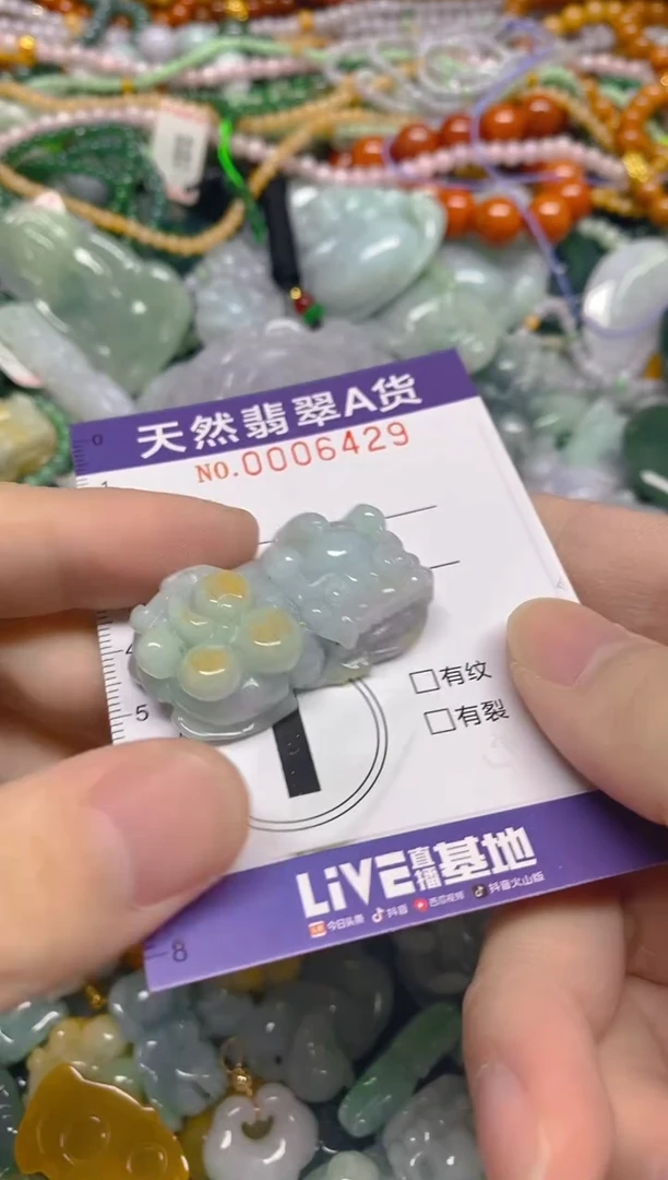 颈饰未镶嵌翡翠0006429