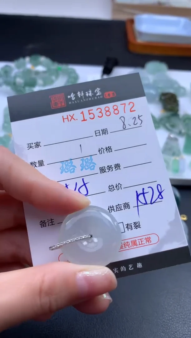 未镶嵌挂件翡翠哈轩 挂件1