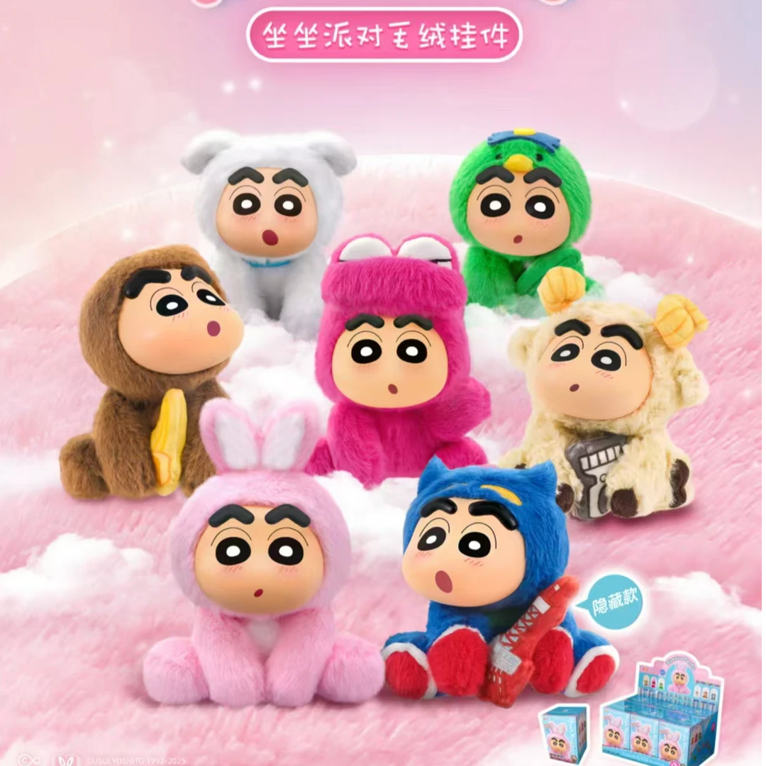 蜡笔小新坐坐派对毛绒玩偶（代拆）