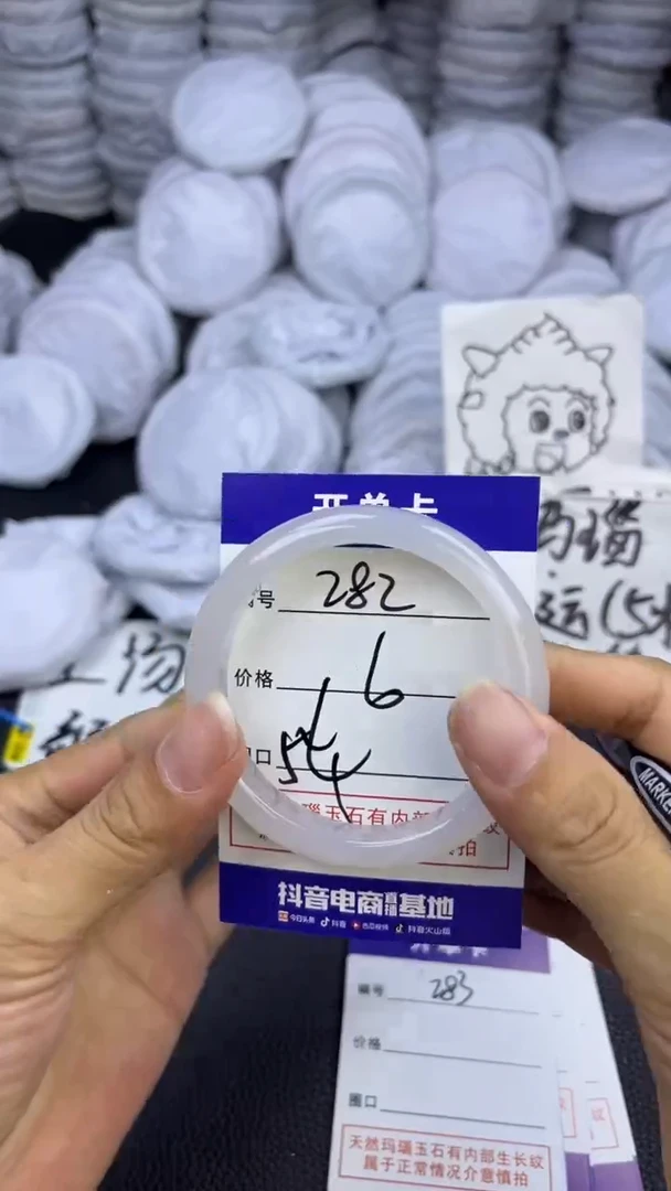 玛瑙/玉髓手镯未镶嵌282