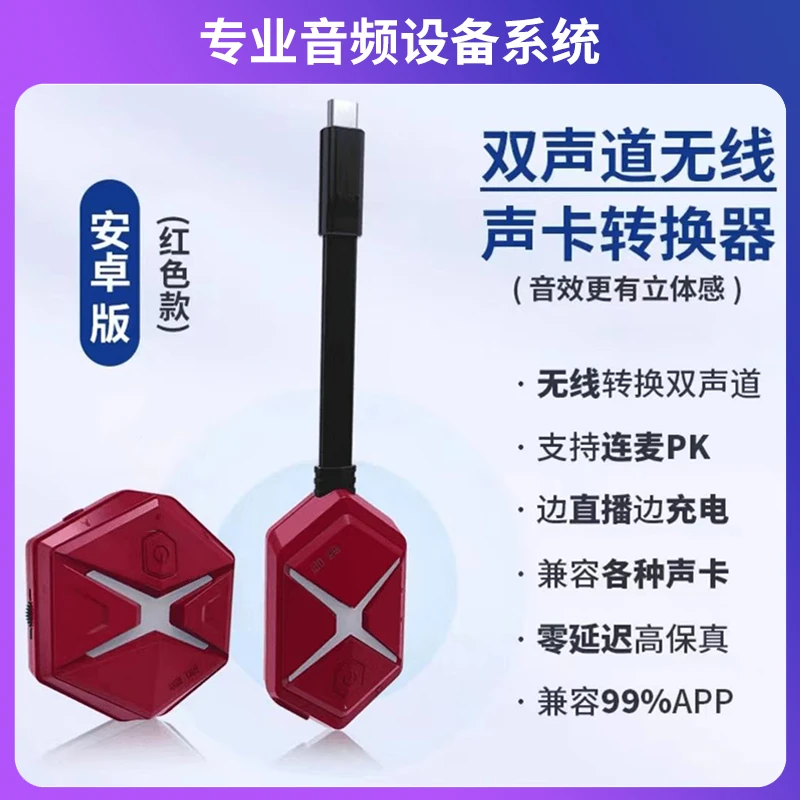 畅吧无线直播一号声卡立体声无损转换器苹果