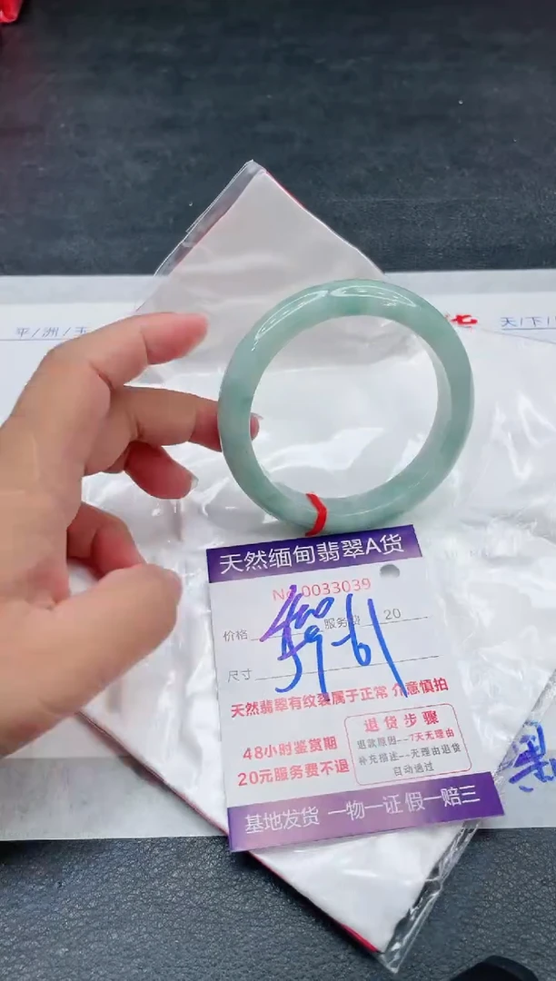 翡翠手镯未镶嵌400.00