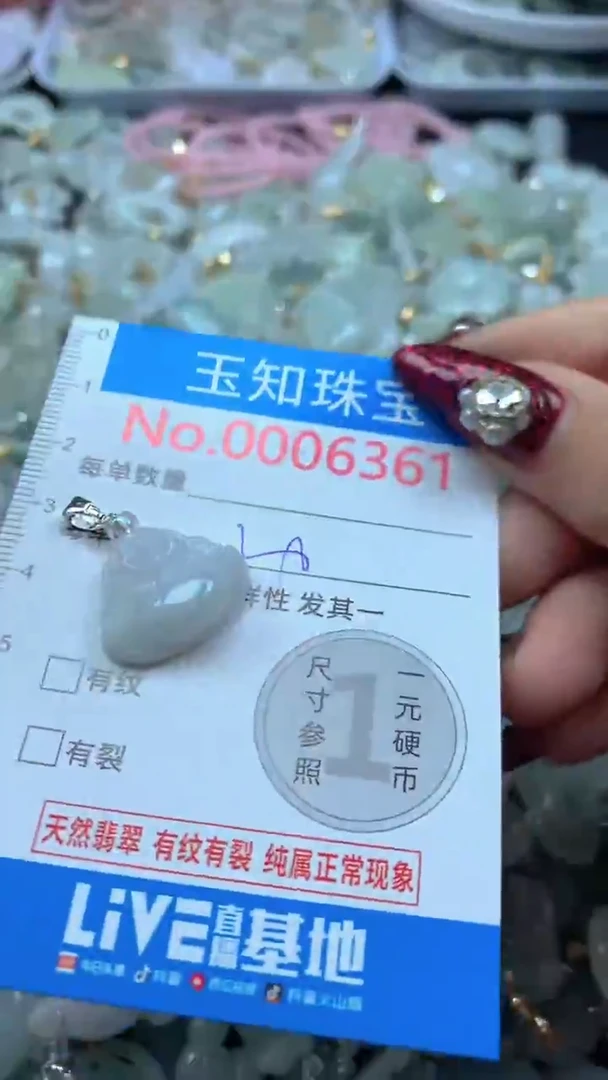 吊坠(不含链)未镶嵌翡翠6361