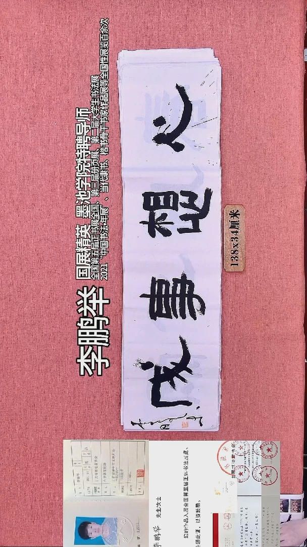 书法36         李老师书法作品
