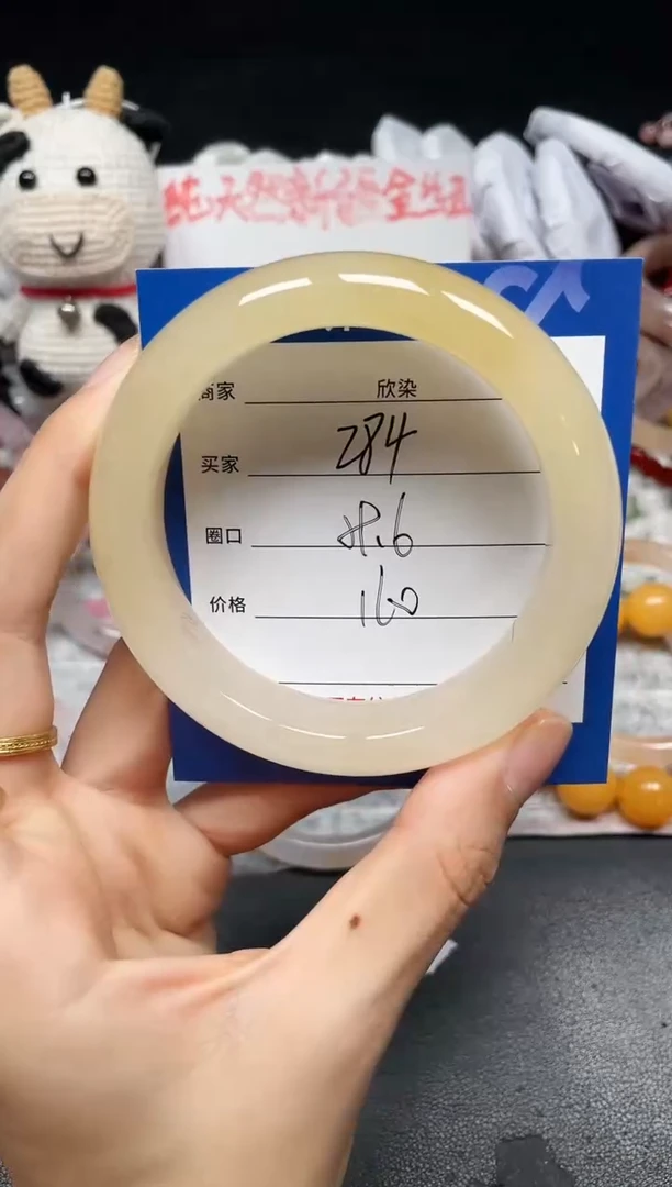 未镶嵌手镯石英质玉284