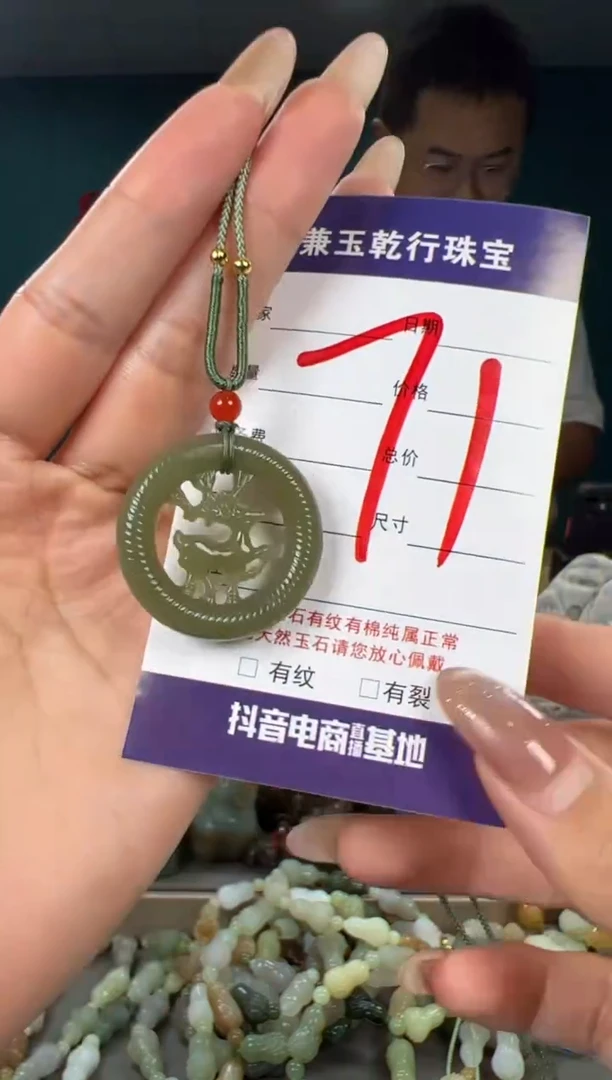 颈饰未镶嵌和田玉和田玉