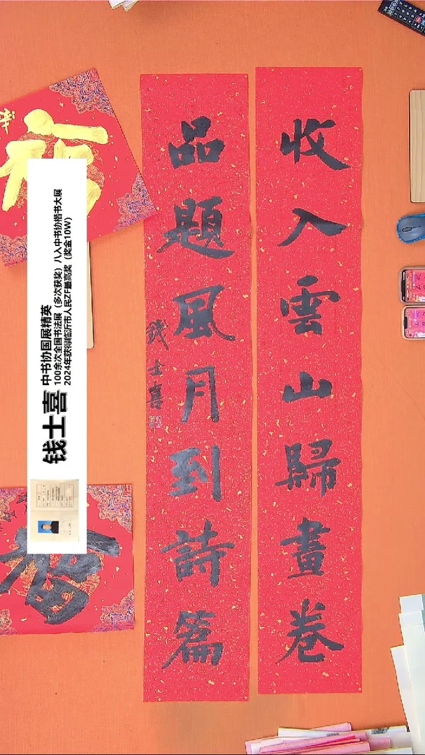 【闪购商品】书法139钱老师书法作品