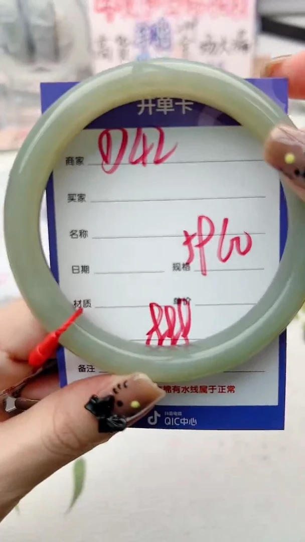 【闪购商品】和田玉手镯未镶嵌D42微色差