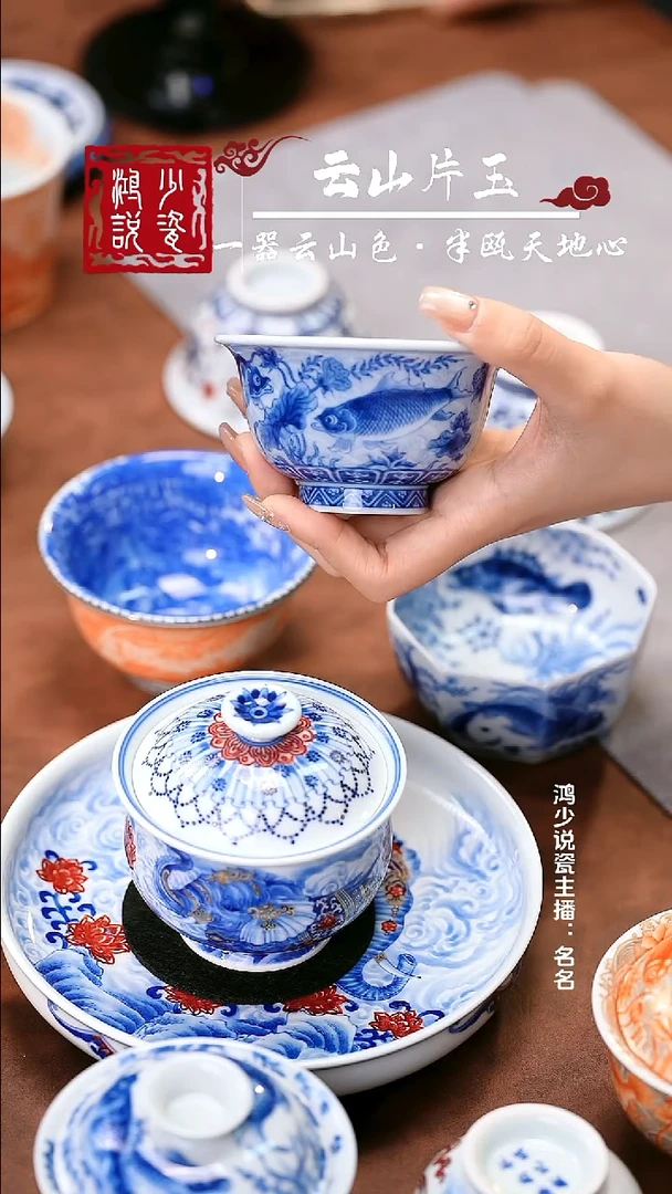 望月怀古鱼藻淡海水压手杯