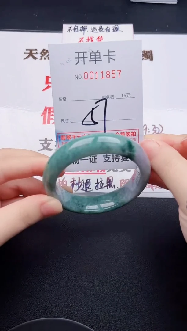 未镶嵌手镯翡翠57