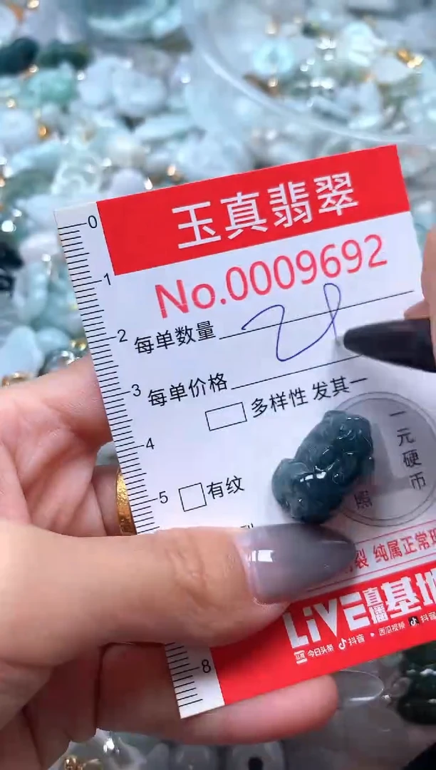 吊坠(不含链)未镶嵌翡翠9692