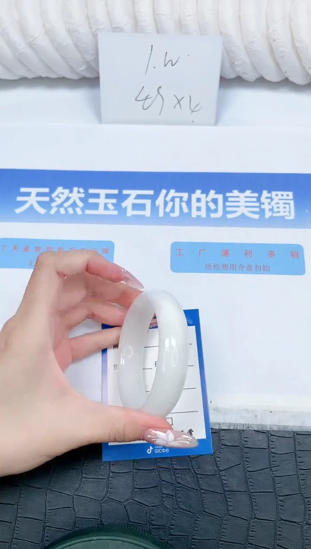 未镶嵌手镯和田玉200-54.5