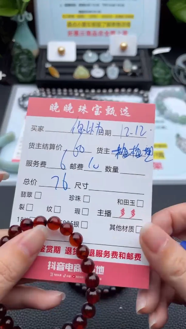 手链琥珀未镶嵌你****啊手串