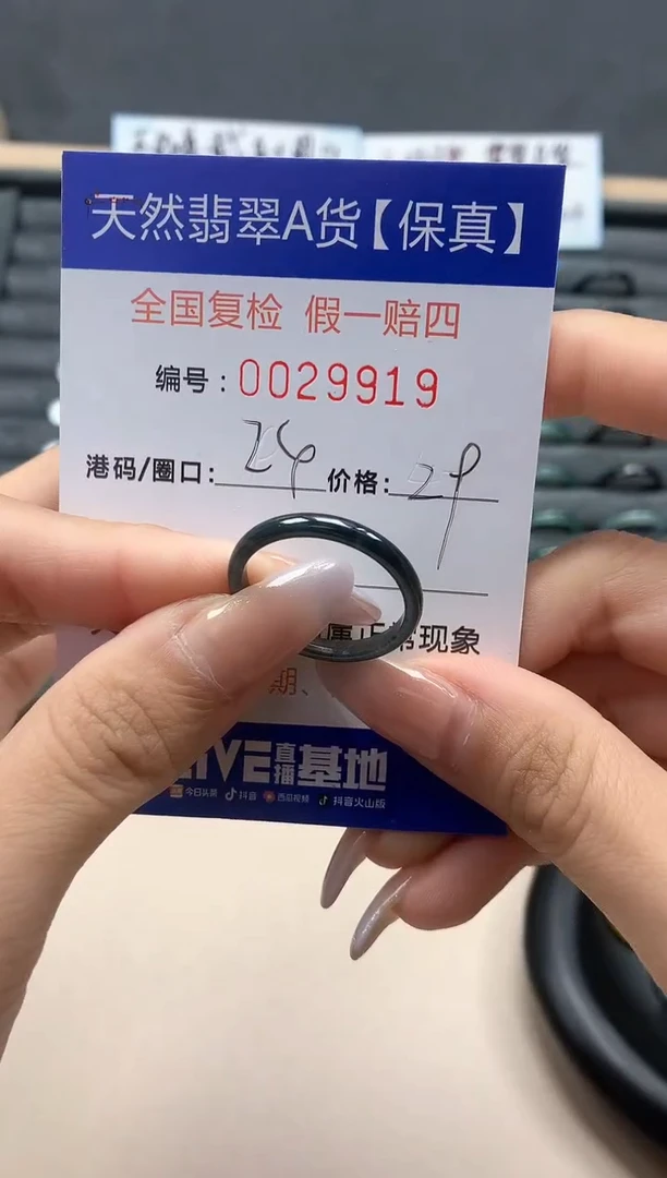 【闪购商品】翡翠戒指未镶嵌天然29919