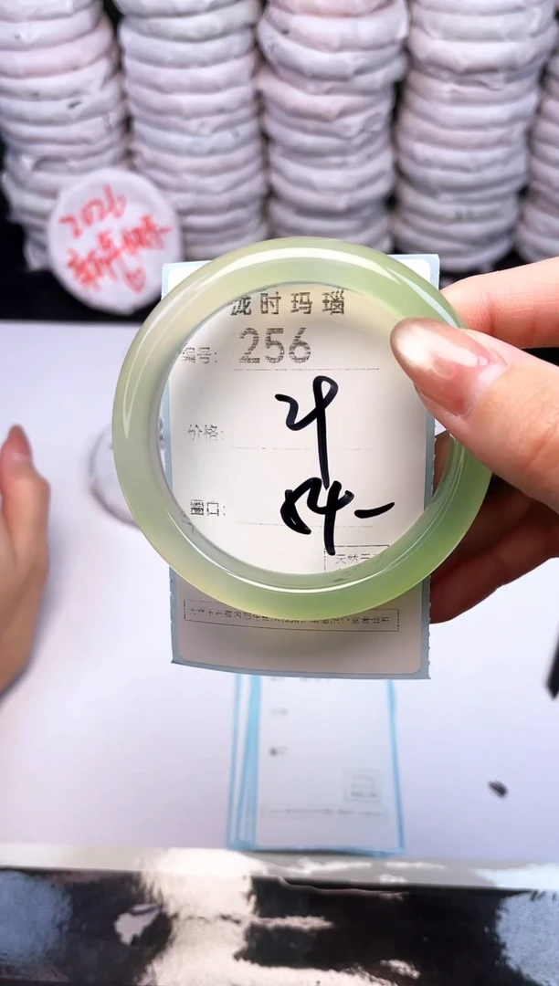 手镯玛瑙/玉髓未镶嵌256