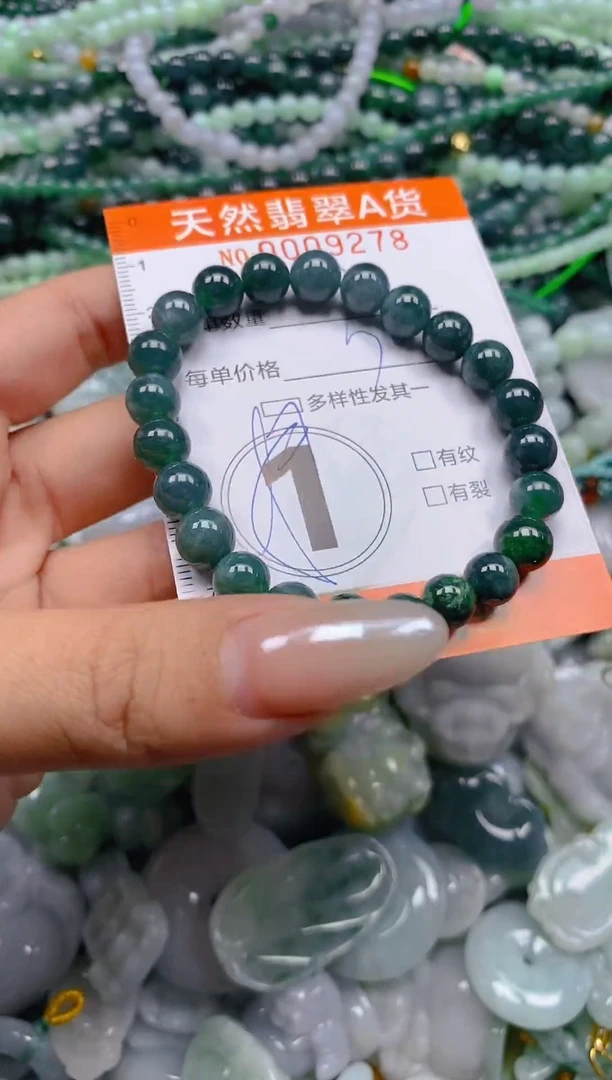 颈饰未镶嵌翡翠闪购0009278