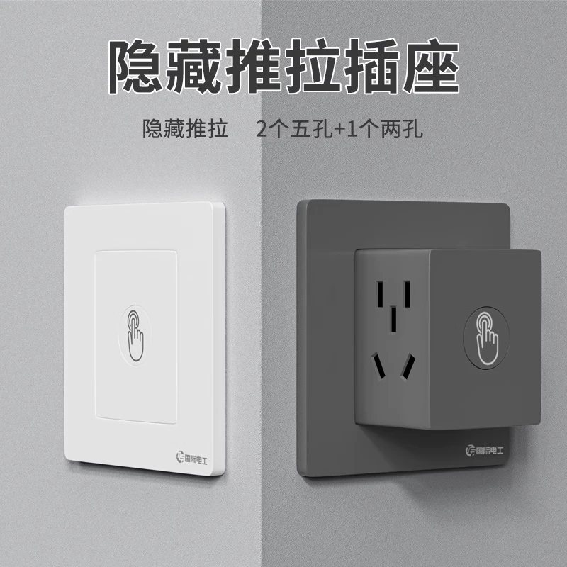 国际电工86型空调墙壁专用通用嵌入扩展转换器魔方插座拓展电源