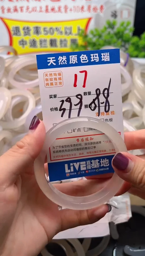 手镯玛瑙/玉髓未镶嵌17