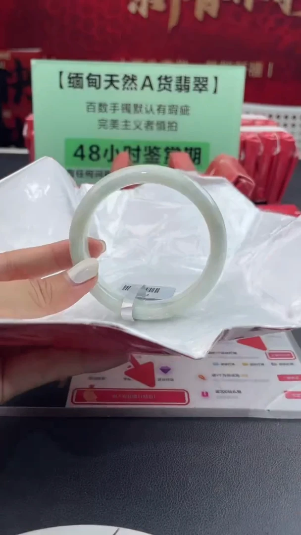 【闪购商品】翡翠手镯未镶嵌9翡翠手镯（微瑕）