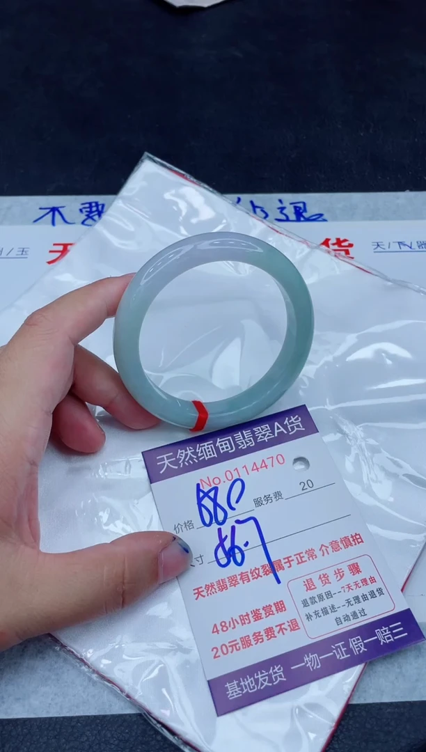 未镶嵌手镯翡翠680.00000