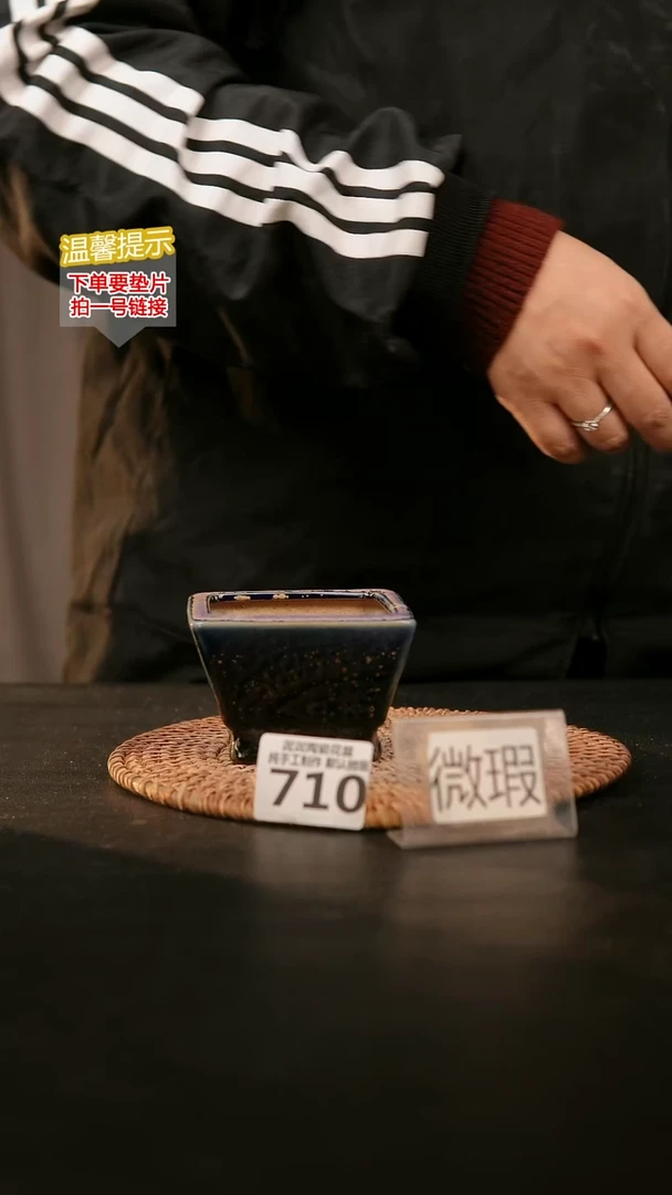 瓷片710内口径约 7 外高约6