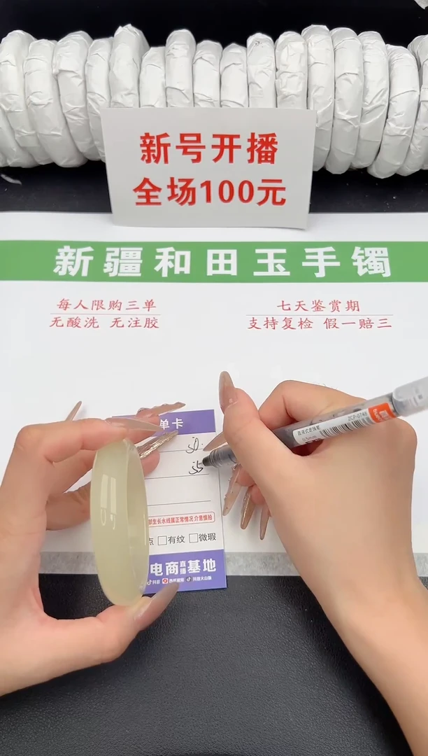 未镶嵌手镯和田玉7-50-55