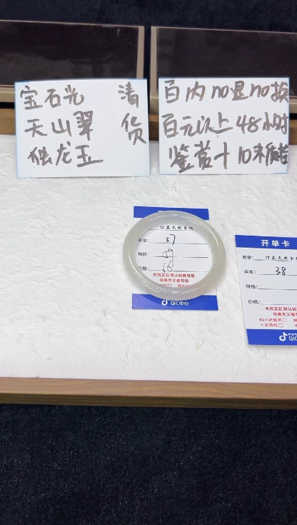 未镶嵌手镯石英质玉37 清货百内无鉴赏