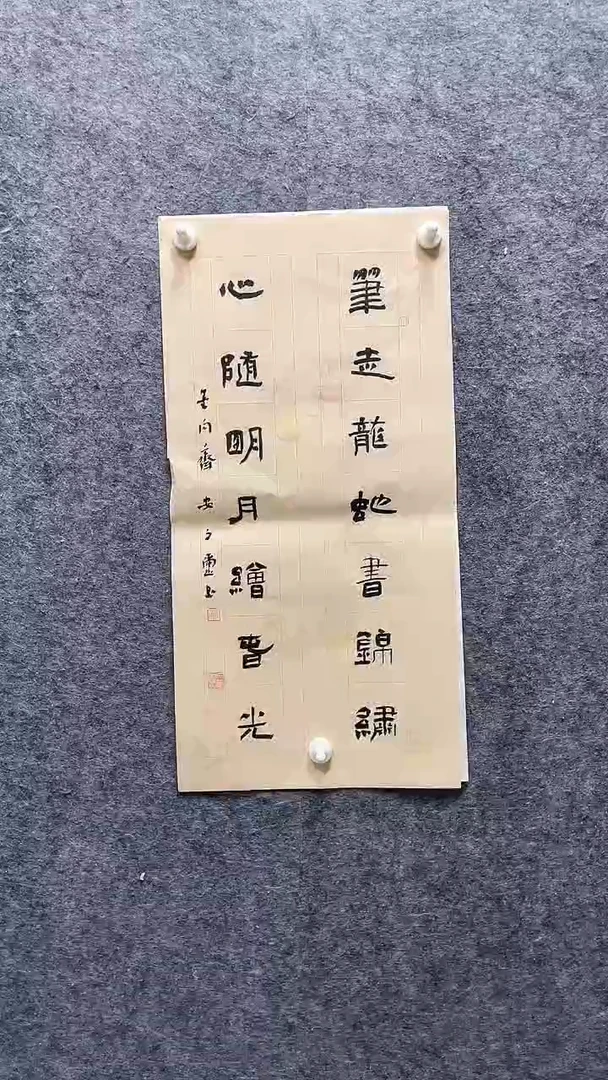 书法安文喜老师作品34*69