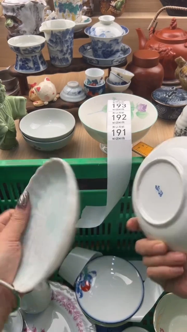 191默认微瑕，满20元包邮