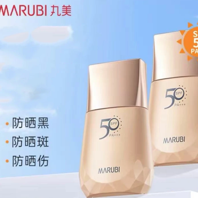 Marubi/丸美（发2瓶）小金钻轻透户外防晒乳20g紫外线轻透户外防