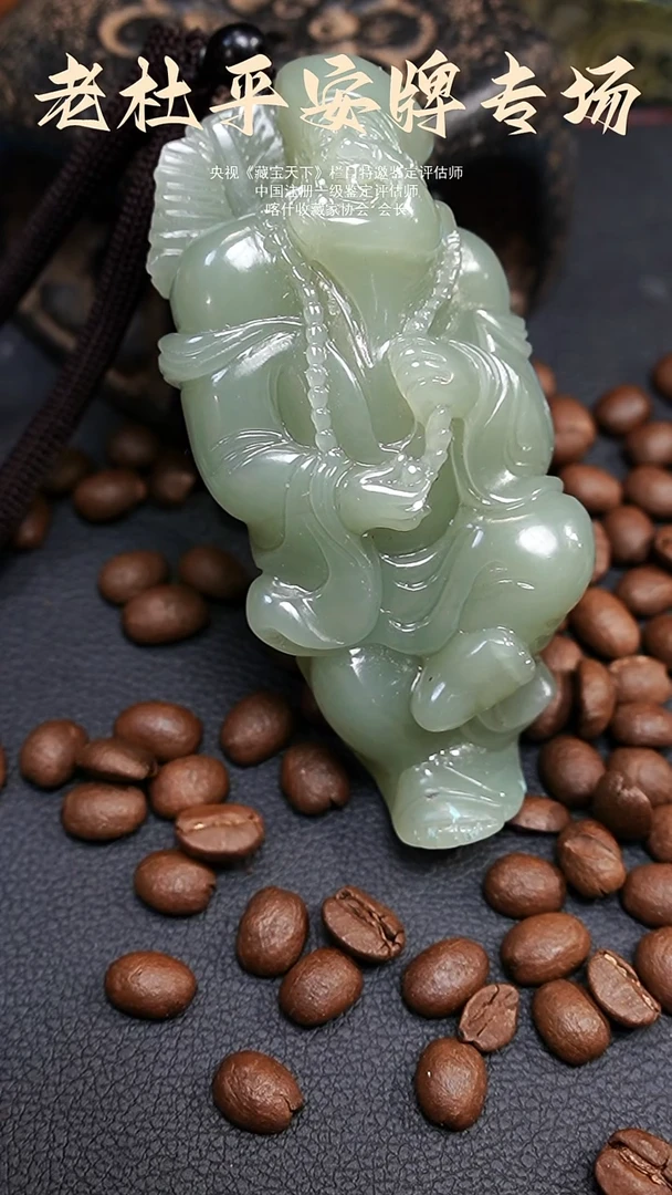 未镶嵌和田玉挂件148g苏工青海料济公把件