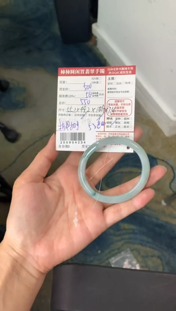 未镶嵌手镯翡翠ᥫ****好姐姐250904234